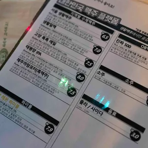 생활맥주 리뷰 사진