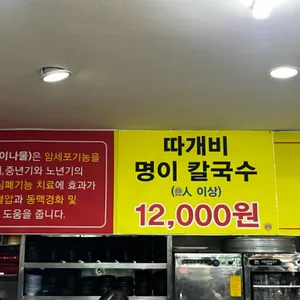 가고싶은집 리뷰 사진