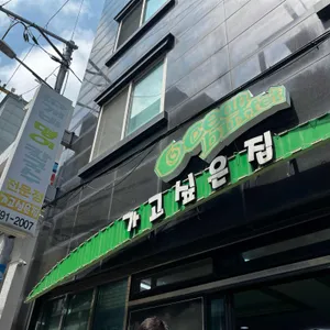 가고싶은집 대표 사진