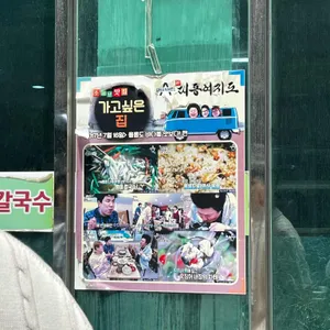 가고싶은집 리뷰 사진