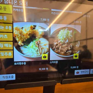동심 리뷰 사진