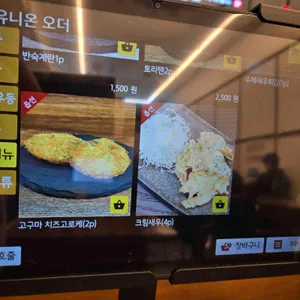 동심 리뷰 사진