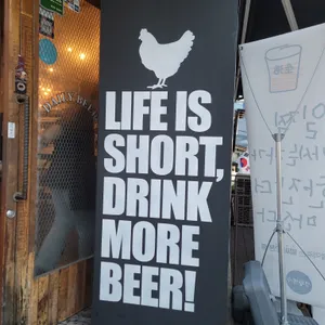 생활맥주 리뷰 사진