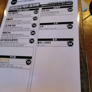 생활맥주 리뷰 사진