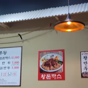 한신우동 리뷰 사진