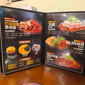 쭈꾸미도사 리뷰 사진