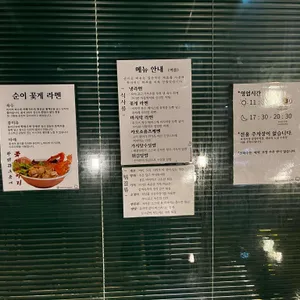 순이 리뷰 사진