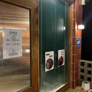 순이 리뷰 사진