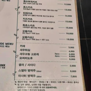 시키카츠 리뷰 사진