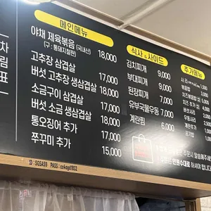 일산고추장삼겹살 리뷰 사진