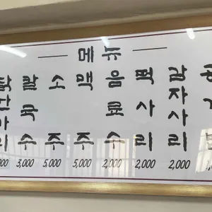 닭한마리 리뷰 사진