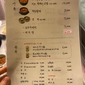 세광양대창  리뷰 사진