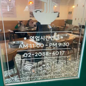 양천샤브손칼국수 리뷰 사진