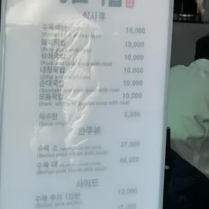 영진돼지국밥 리뷰 사진