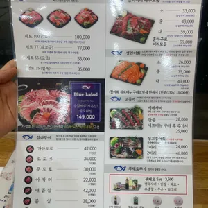 승참치 리뷰 사진