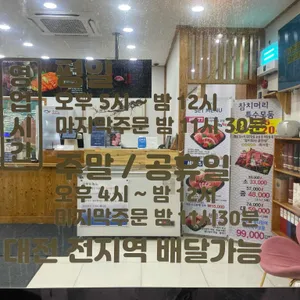 승참치 리뷰 사진