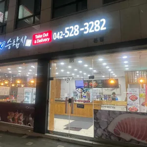 승참치 리뷰 사진
