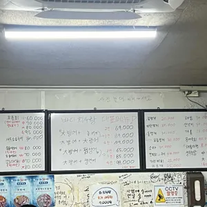바다회사랑 리뷰 사진
