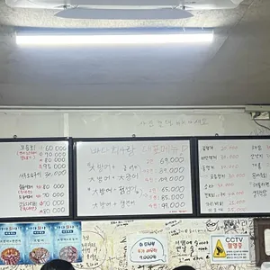 바다회사랑 리뷰 사진