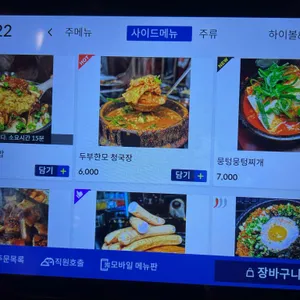뭉텅 리뷰 사진
