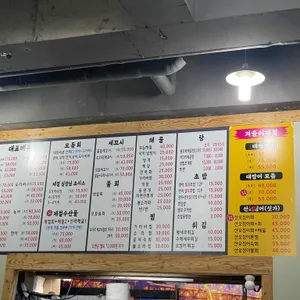 제철수산물 리뷰 사진