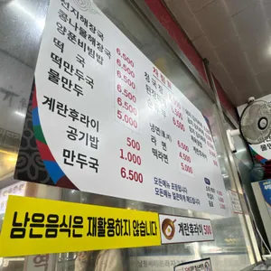 투가리24시해장국 리뷰 사진