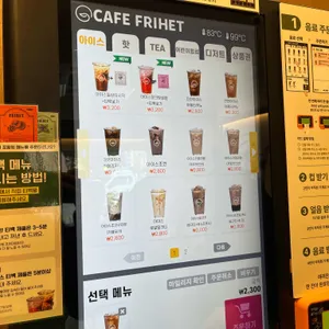 카페 프리헷 리뷰 사진