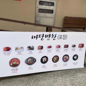 마당있는집 리뷰 사진