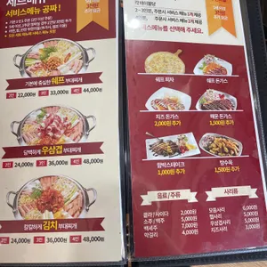 쉐프의부대찌개 리뷰 사진