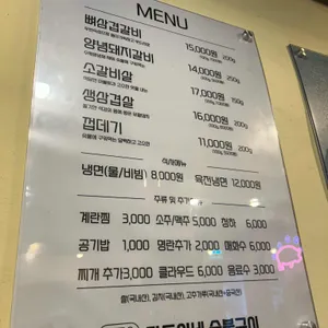다독이네 숯불구이 리뷰 사진