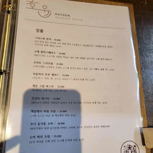 호윤 리뷰 사진
