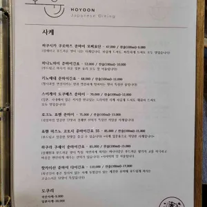 호윤 리뷰 사진