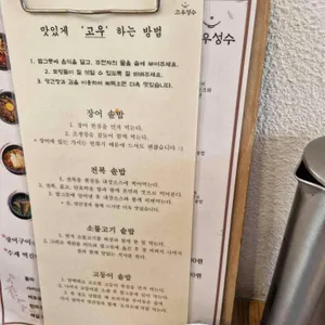 고우 리뷰 사진