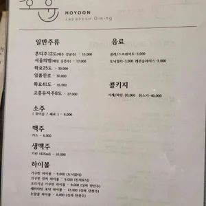 호윤 리뷰 사진