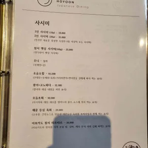 호윤 리뷰 사진