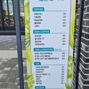 식물원 옆 카페 리뷰 사진