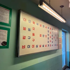 넙딱집 리뷰 사진