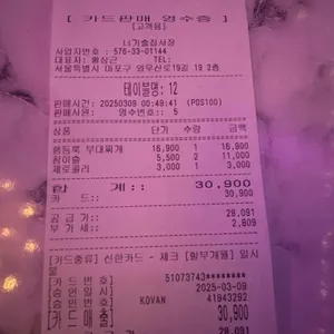 너가술집사장 리뷰 사진
