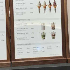 백미당 리뷰 사진