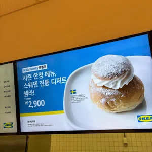 이케아레스토랑 리뷰 사진