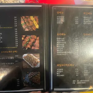 오늘꼬치네 리뷰 사진