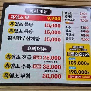 정드림 흑염소 리뷰 사진