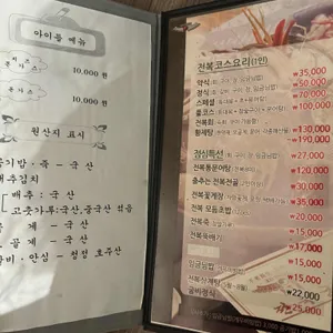 전복궁 리뷰 사진