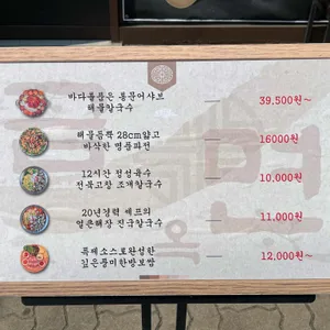 금면옥 원기회복 칼국수 리뷰 사진