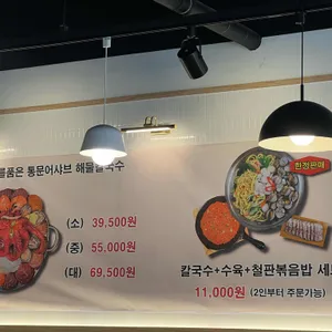 금면옥 원기회복 칼국수 리뷰 사진