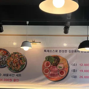 금면옥 원기회복 칼국수 리뷰 사진