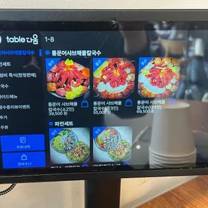 금면옥 원기회복 칼국수 리뷰 사진