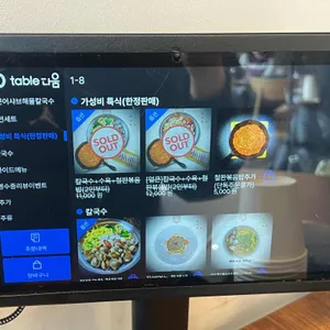 금면옥 원기회복 칼국수 리뷰 사진