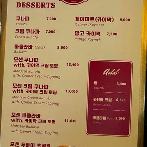 모센즈스위트 리뷰 사진