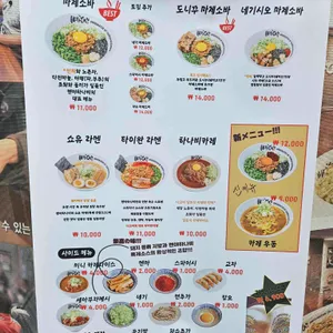 멘야하나비 리뷰 사진